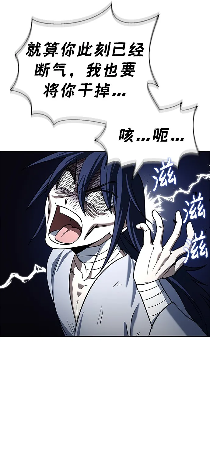 [第3话] 人生无常 第112页