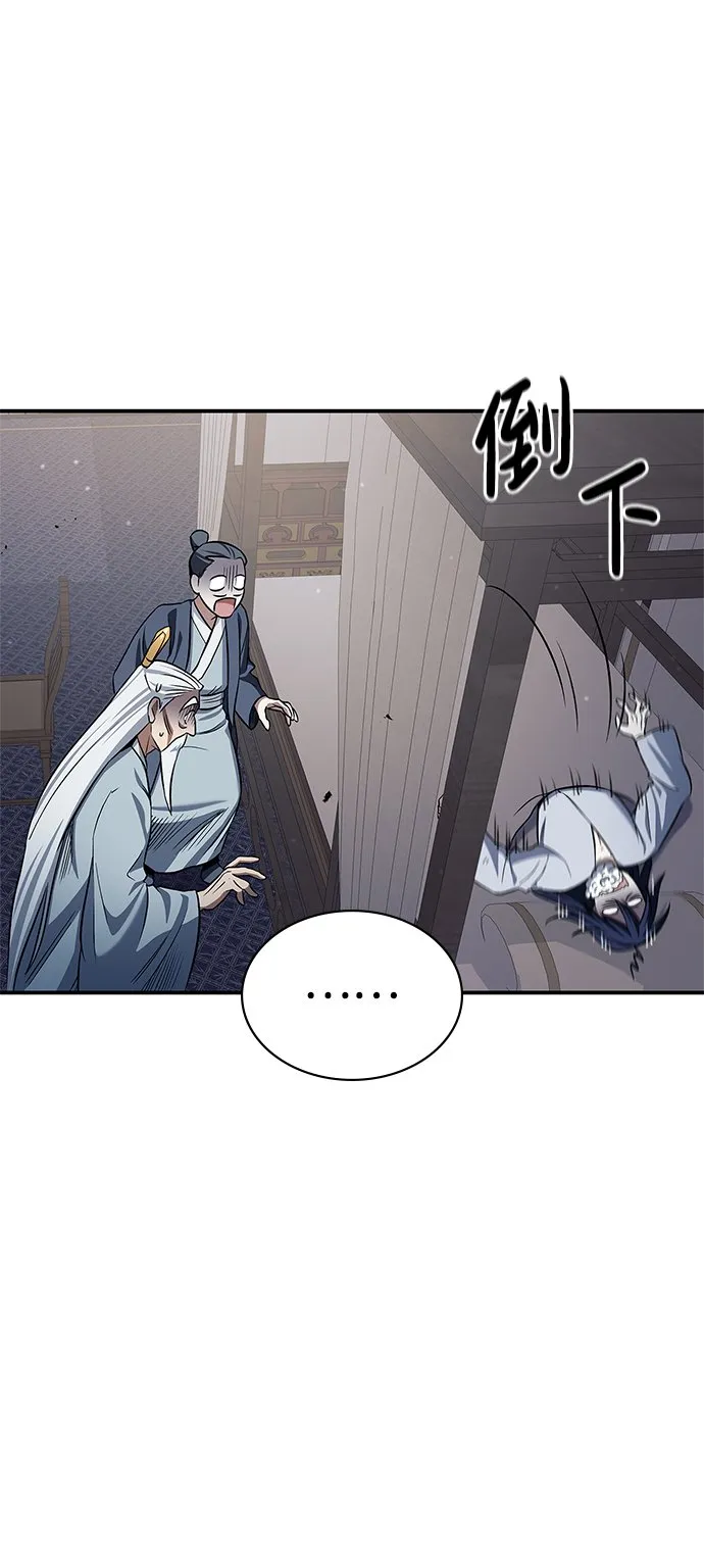 [第3话] 人生无常 第113页