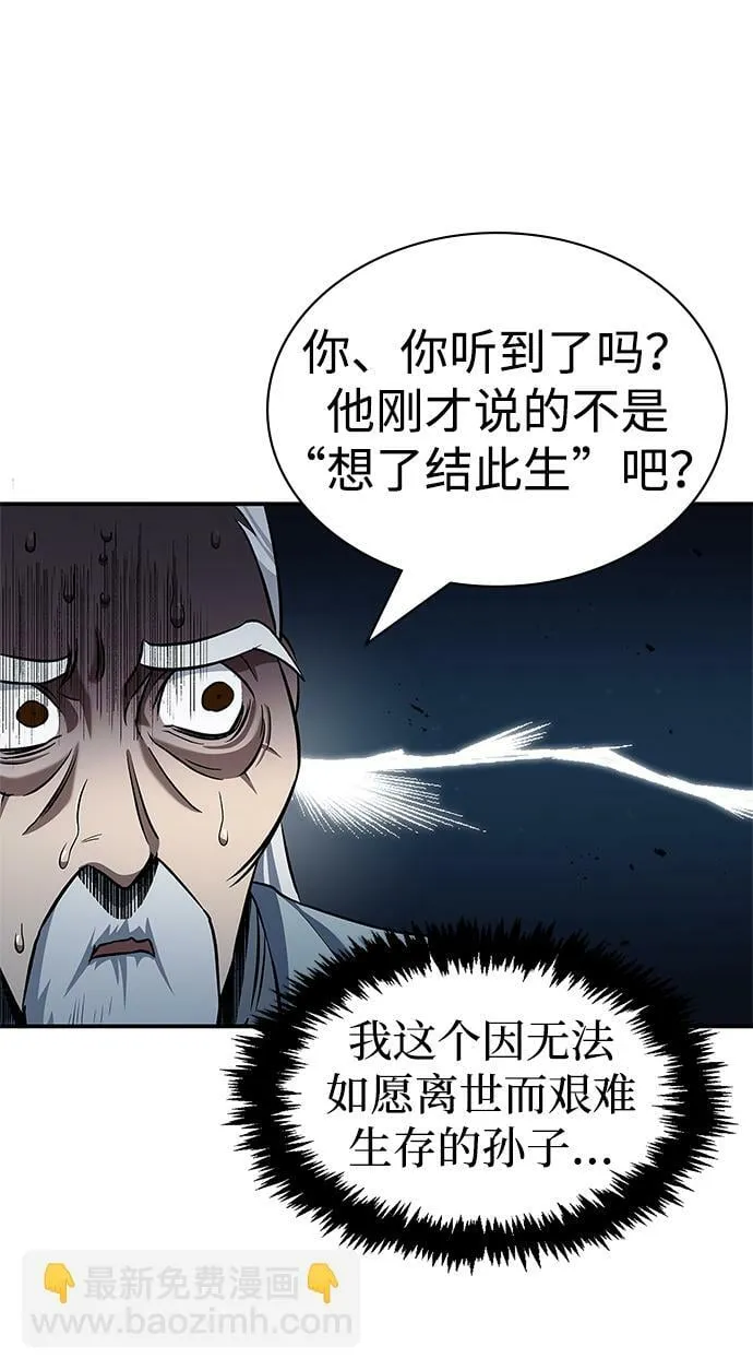 [第3话] 人生无常 第114页