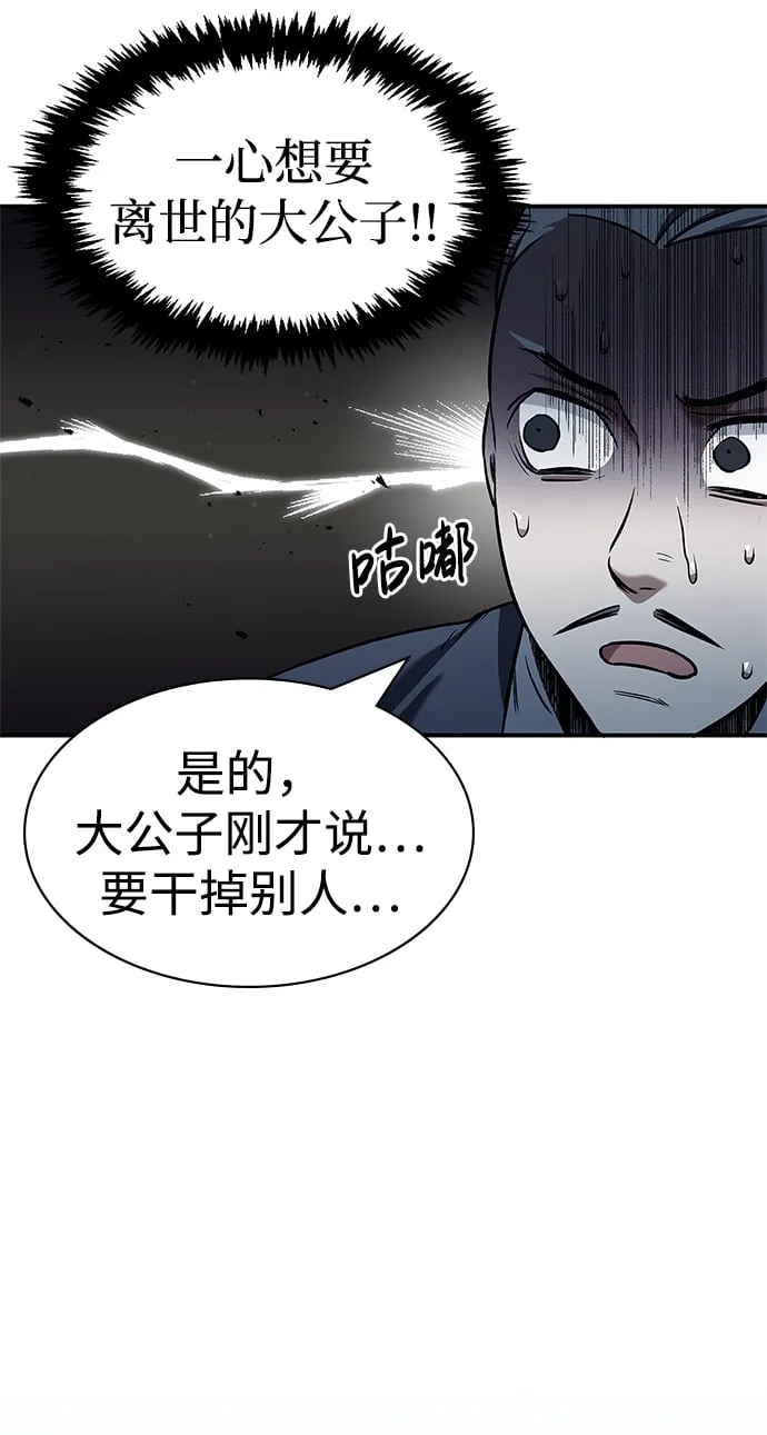 [第3话] 人生无常 第115页