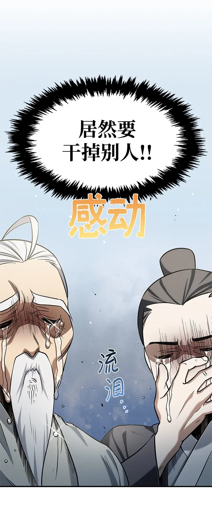 [第3话] 人生无常 第116页