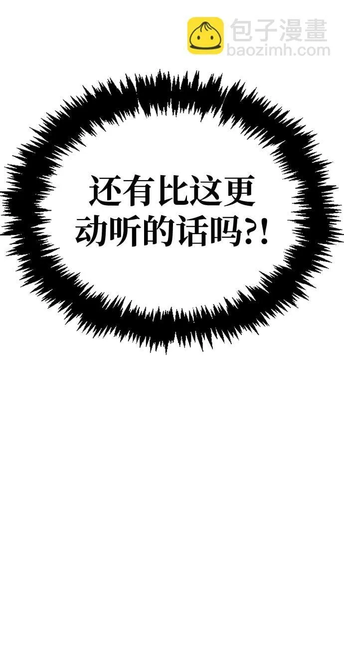 [第3话] 人生无常 第117页