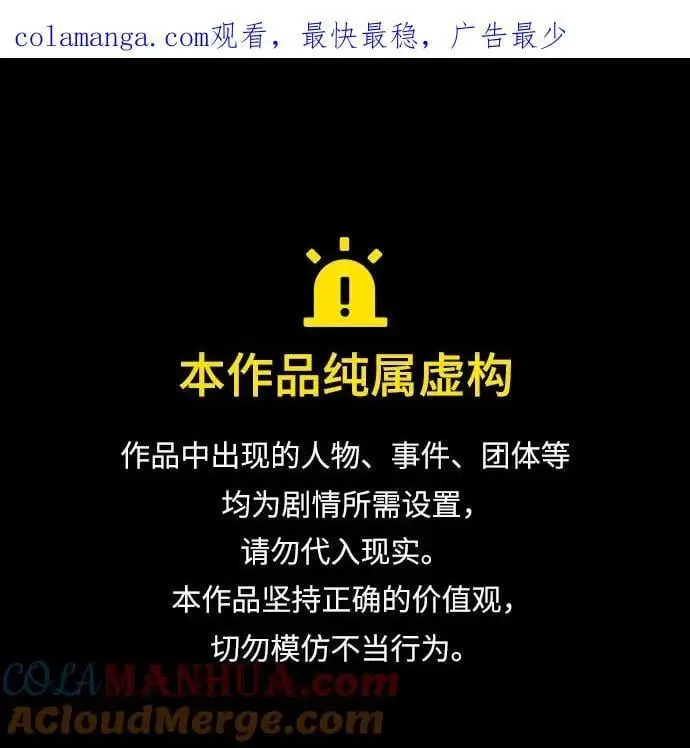 [第49话] 东后院的别院 第1页