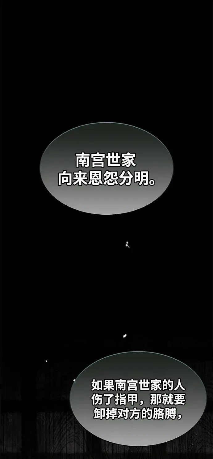 [第49话] 东后院的别院 第2页