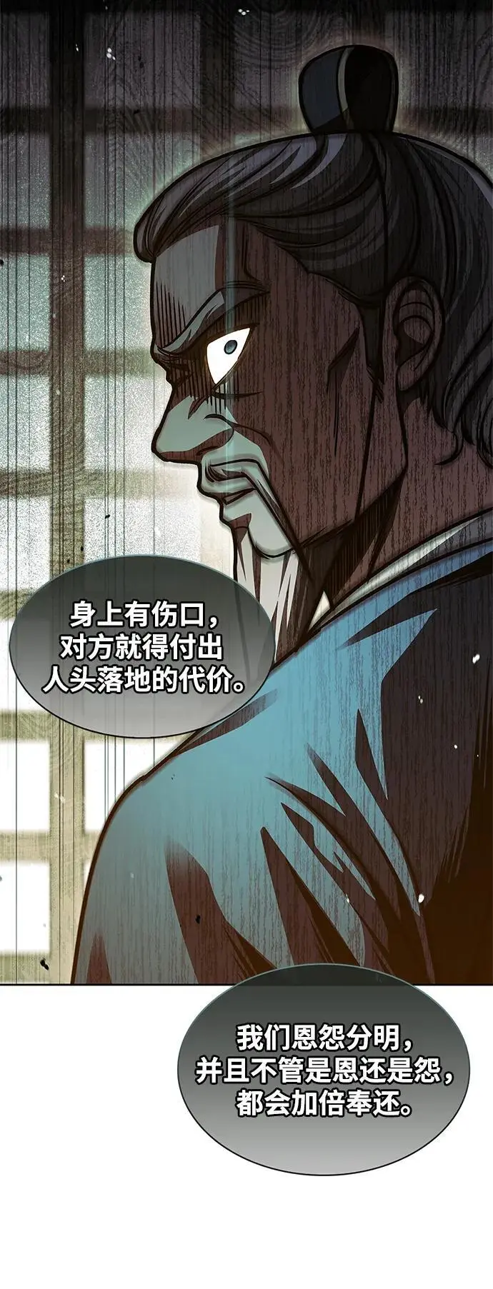 [第49话] 东后院的别院 第3页