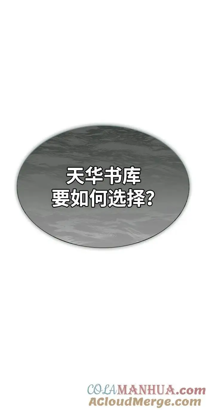 [第49话] 东后院的别院 第4页