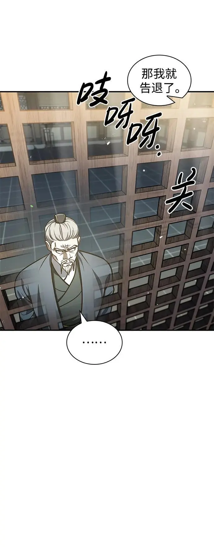 [第49话] 东后院的别院 第8页