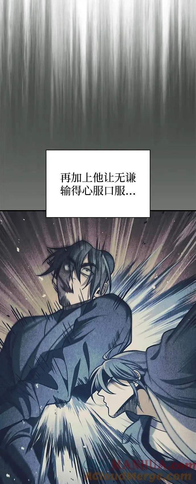 [第49话] 东后院的别院 第10页