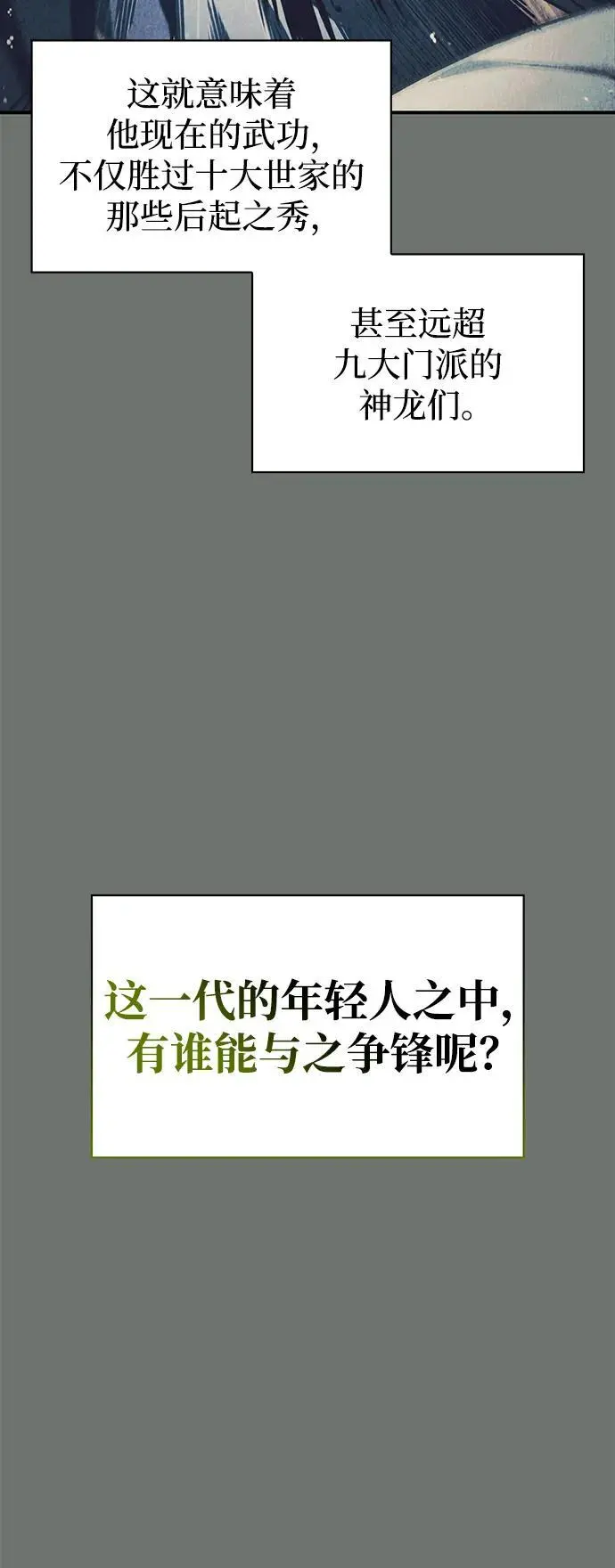 [第49话] 东后院的别院 第11页