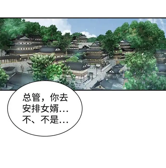 [第49话] 东后院的别院 第23页