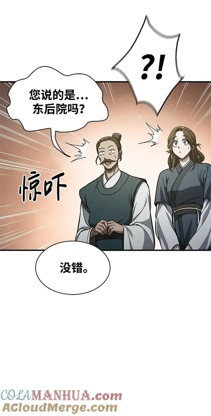 [第49话] 东后院的别院 第25页