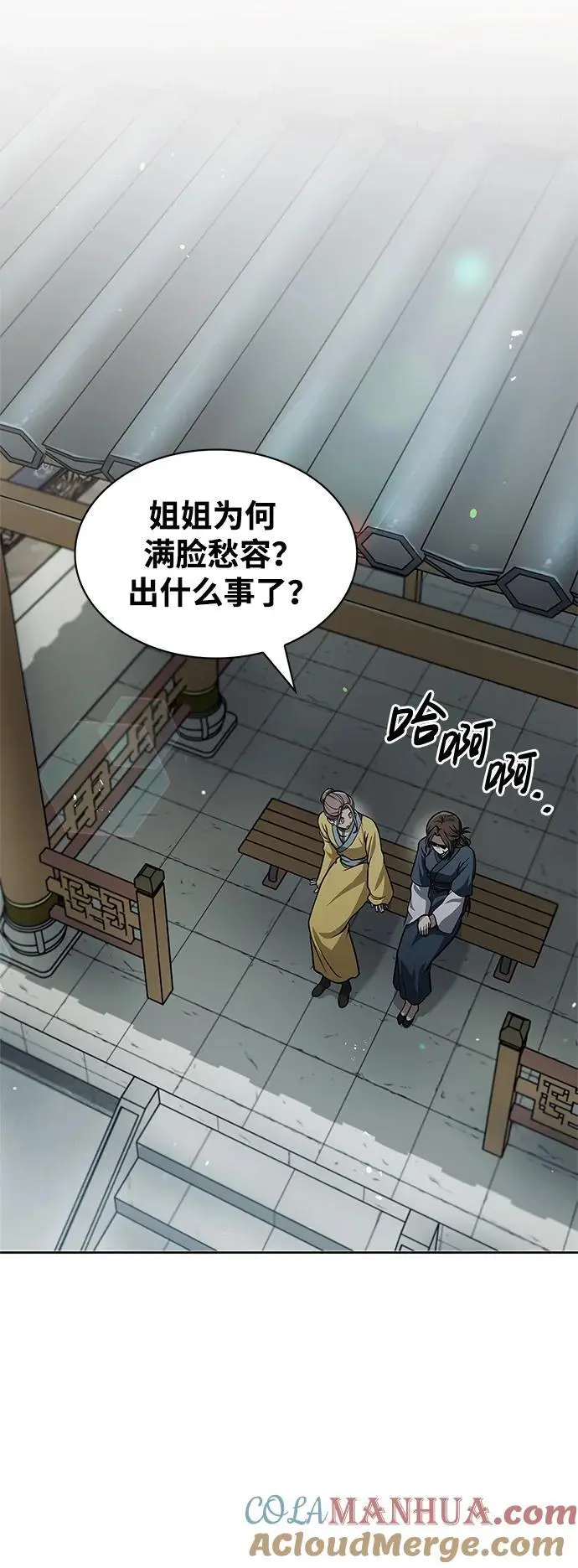 [第49话] 东后院的别院 第28页