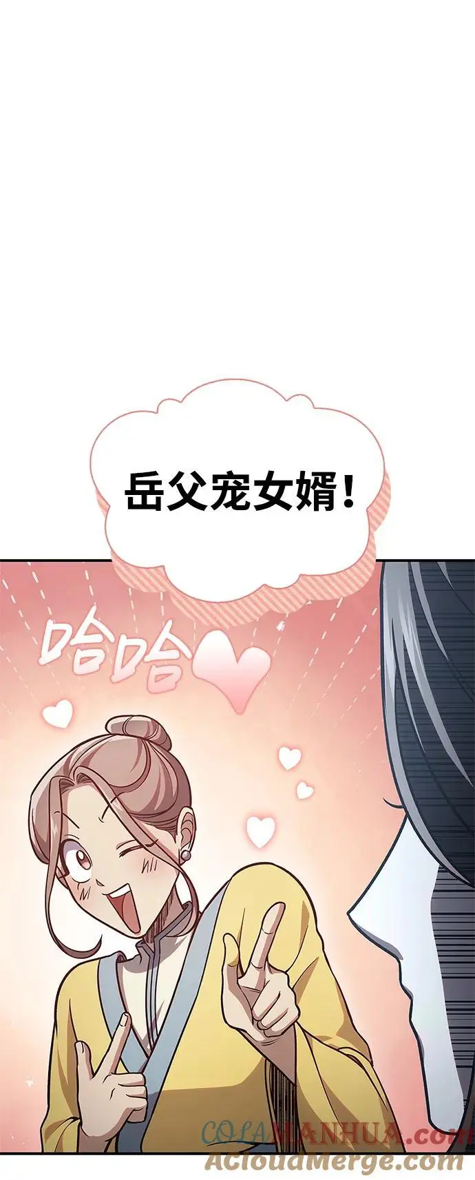 [第49话] 东后院的别院 第37页