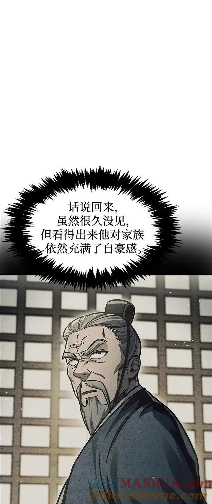 [第49话] 东后院的别院 第43页