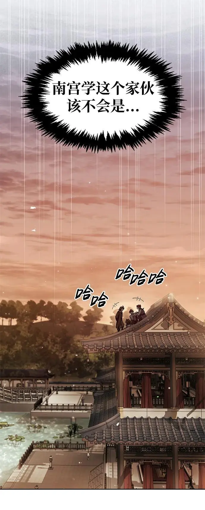 [第49话] 东后院的别院 第47页