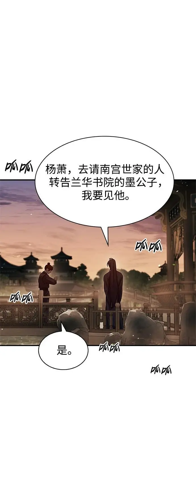 [第49话] 东后院的别院 第48页