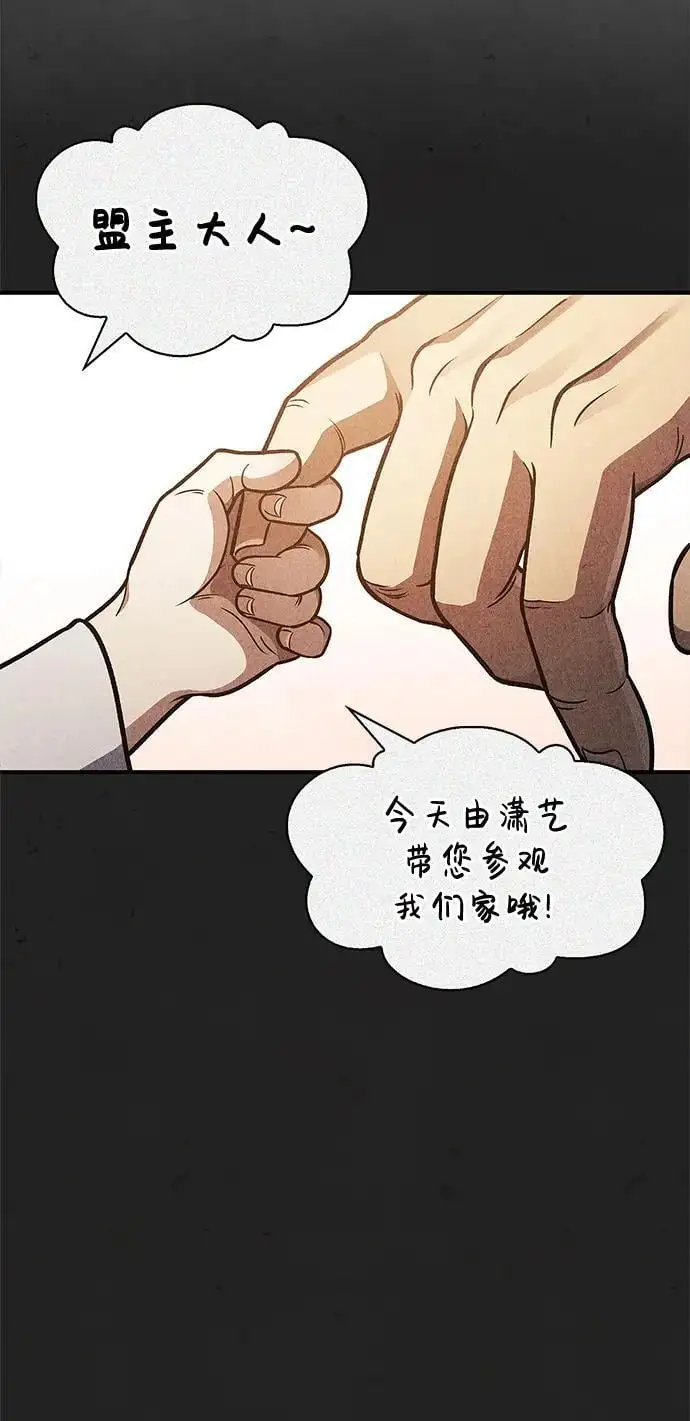 [第49话] 东后院的别院 第53页