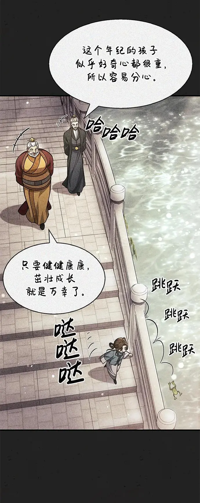 [第49话] 东后院的别院 第59页