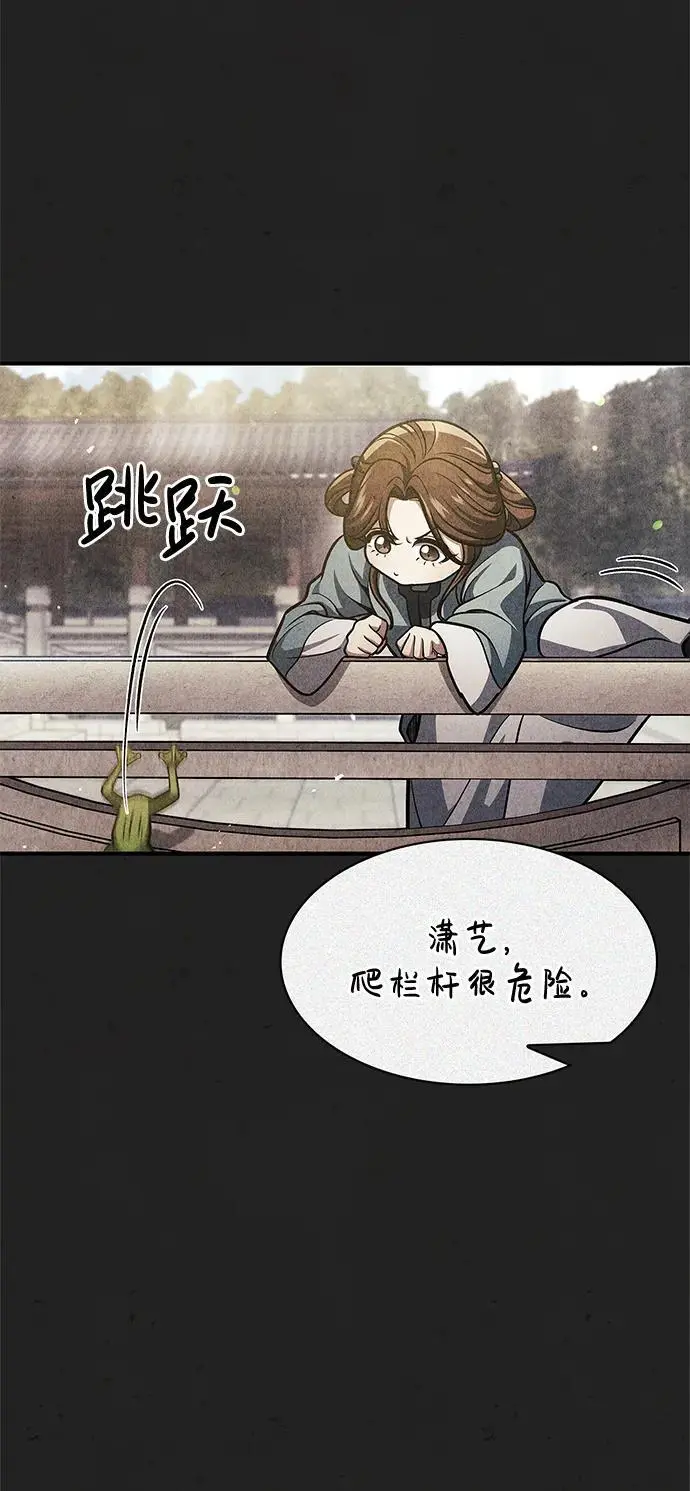 [第49话] 东后院的别院 第60页