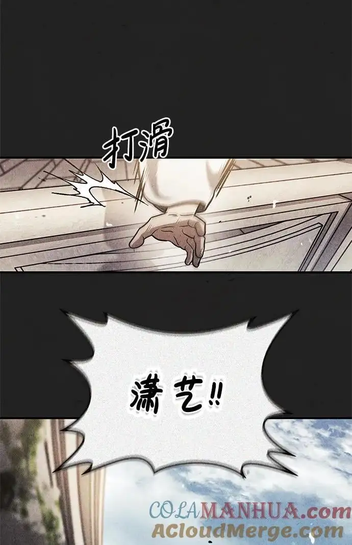 [第49话] 东后院的别院 第61页