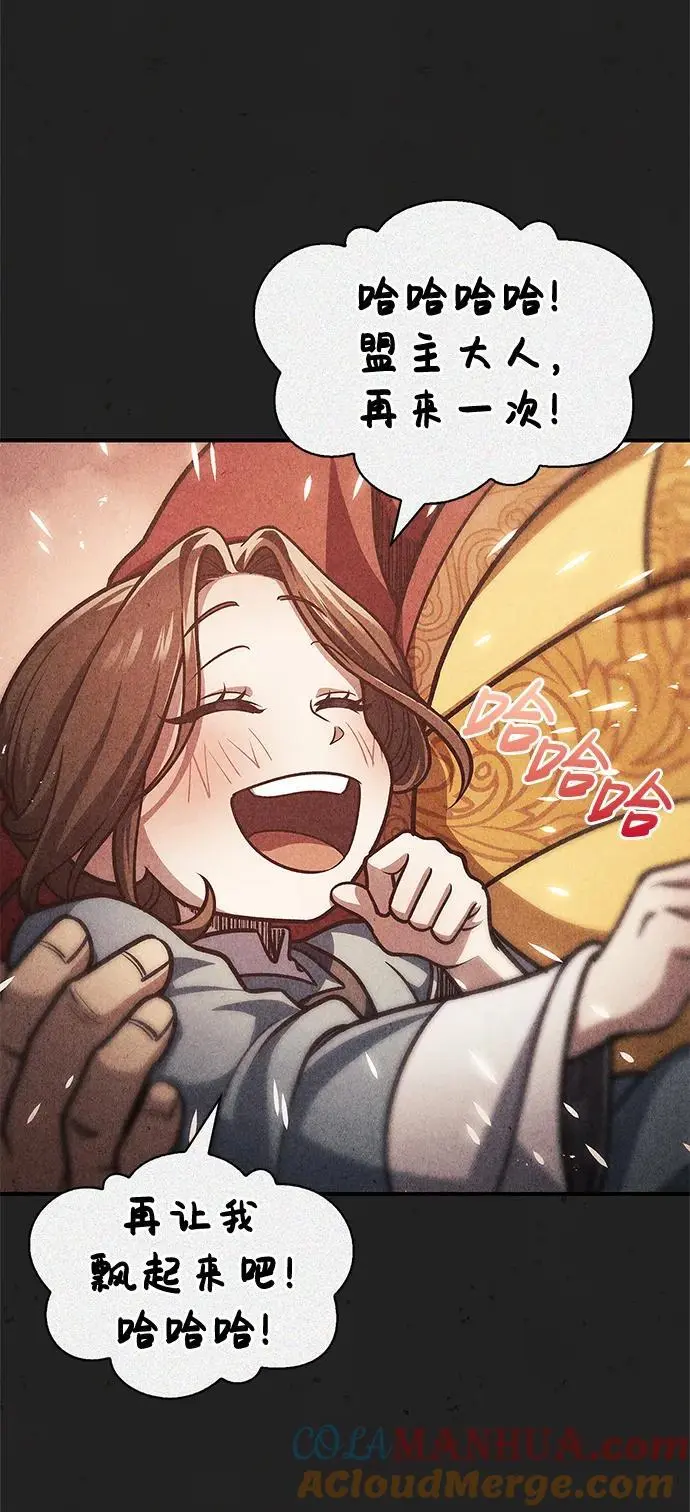 [第49话] 东后院的别院 第67页