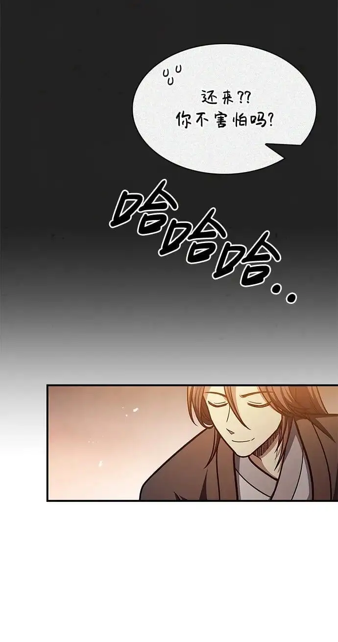 [第49话] 东后院的别院 第68页