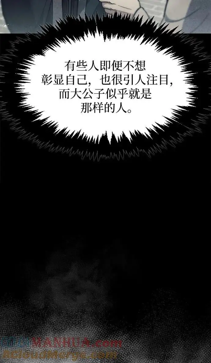 [第49话] 东后院的别院 第76页