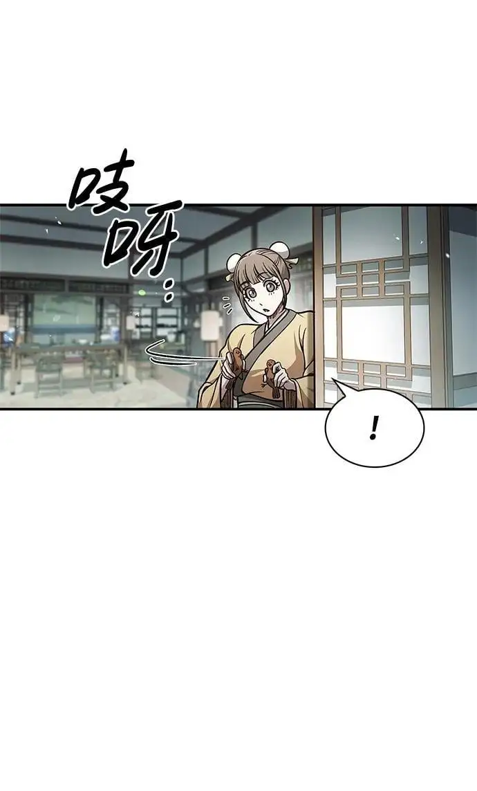 [第49话] 东后院的别院 第80页