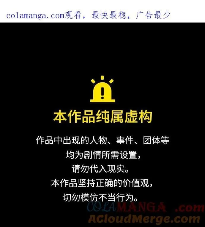 [第76话] 化功神驼 第1页
