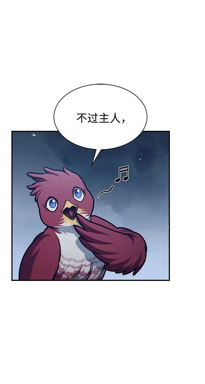 [第76话] 化功神驼 第6页