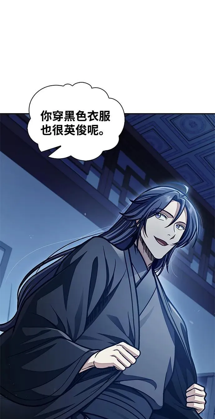[第76话] 化功神驼 第7页