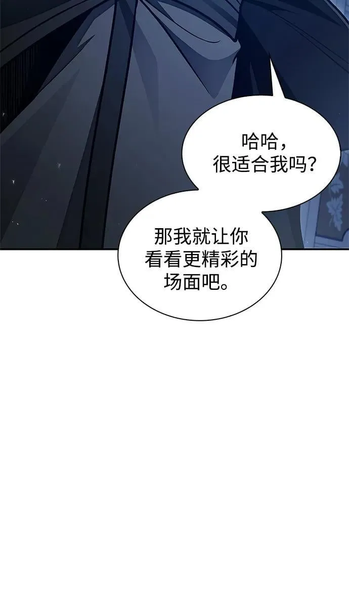 [第76话] 化功神驼 第8页