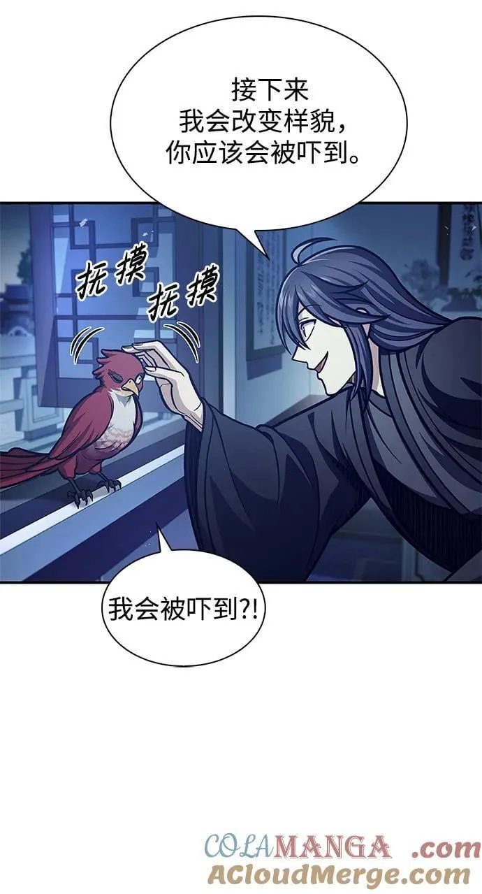 [第76话] 化功神驼 第9页