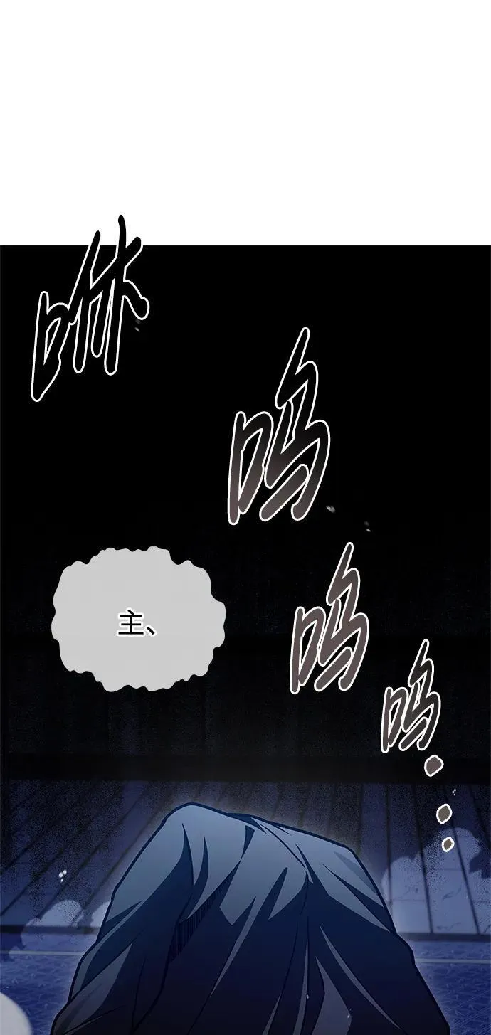 [第76话] 化功神驼 第18页