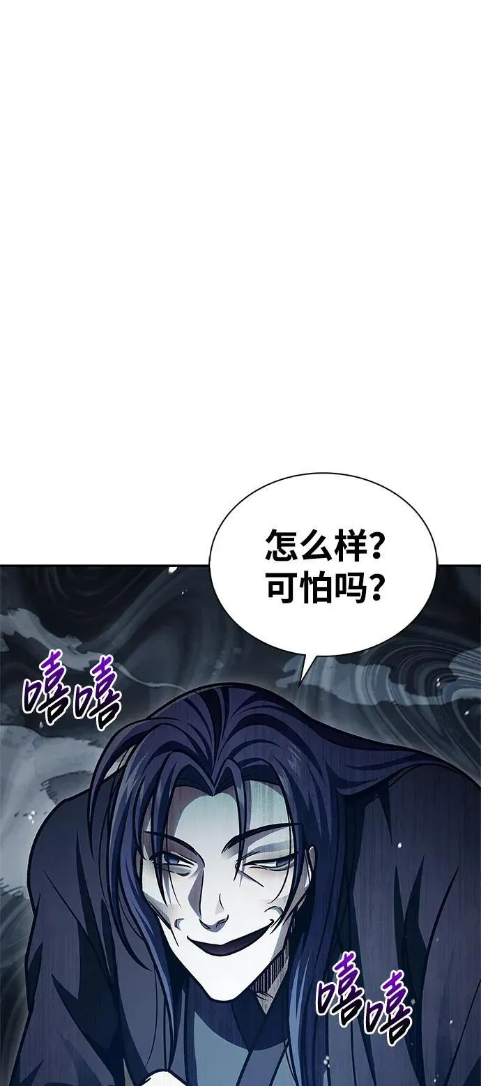 [第76话] 化功神驼 第20页