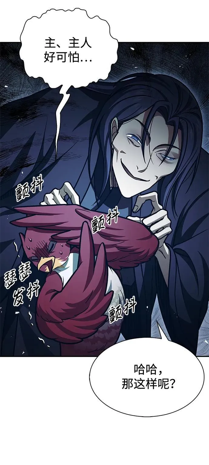 [第76话] 化功神驼 第22页