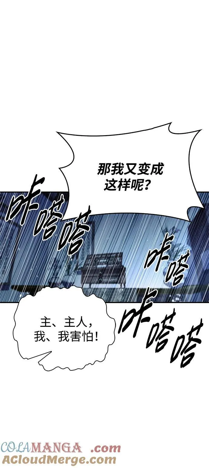 [第76话] 化功神驼 第25页