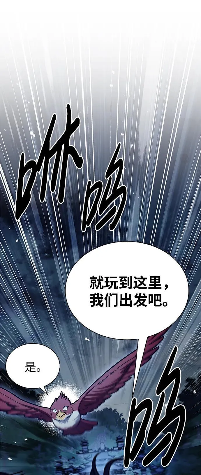 [第76话] 化功神驼 第28页