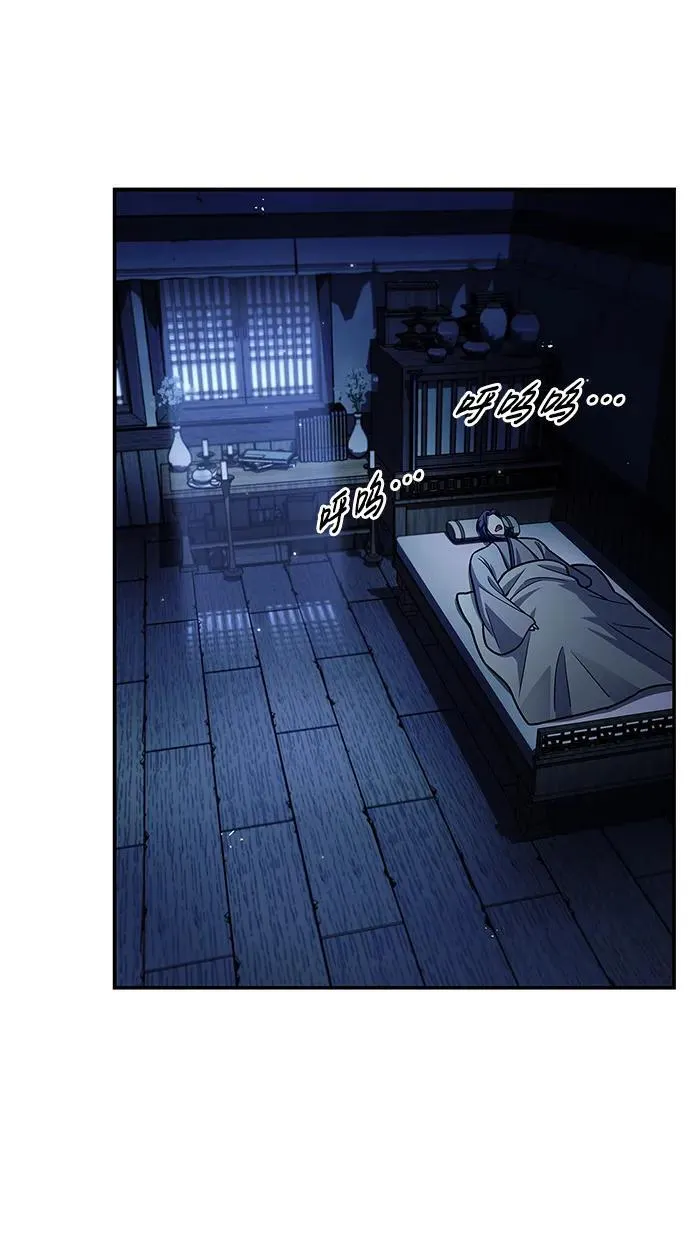 [第76话] 化功神驼 第32页