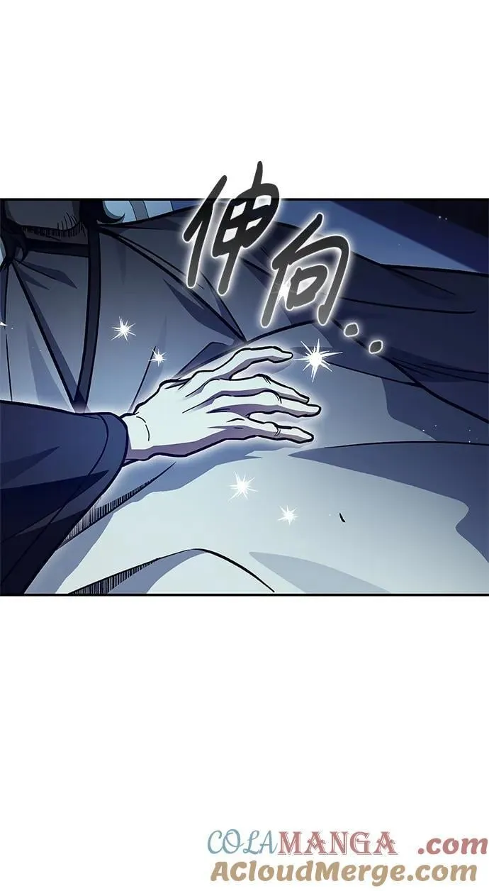 [第76话] 化功神驼 第33页