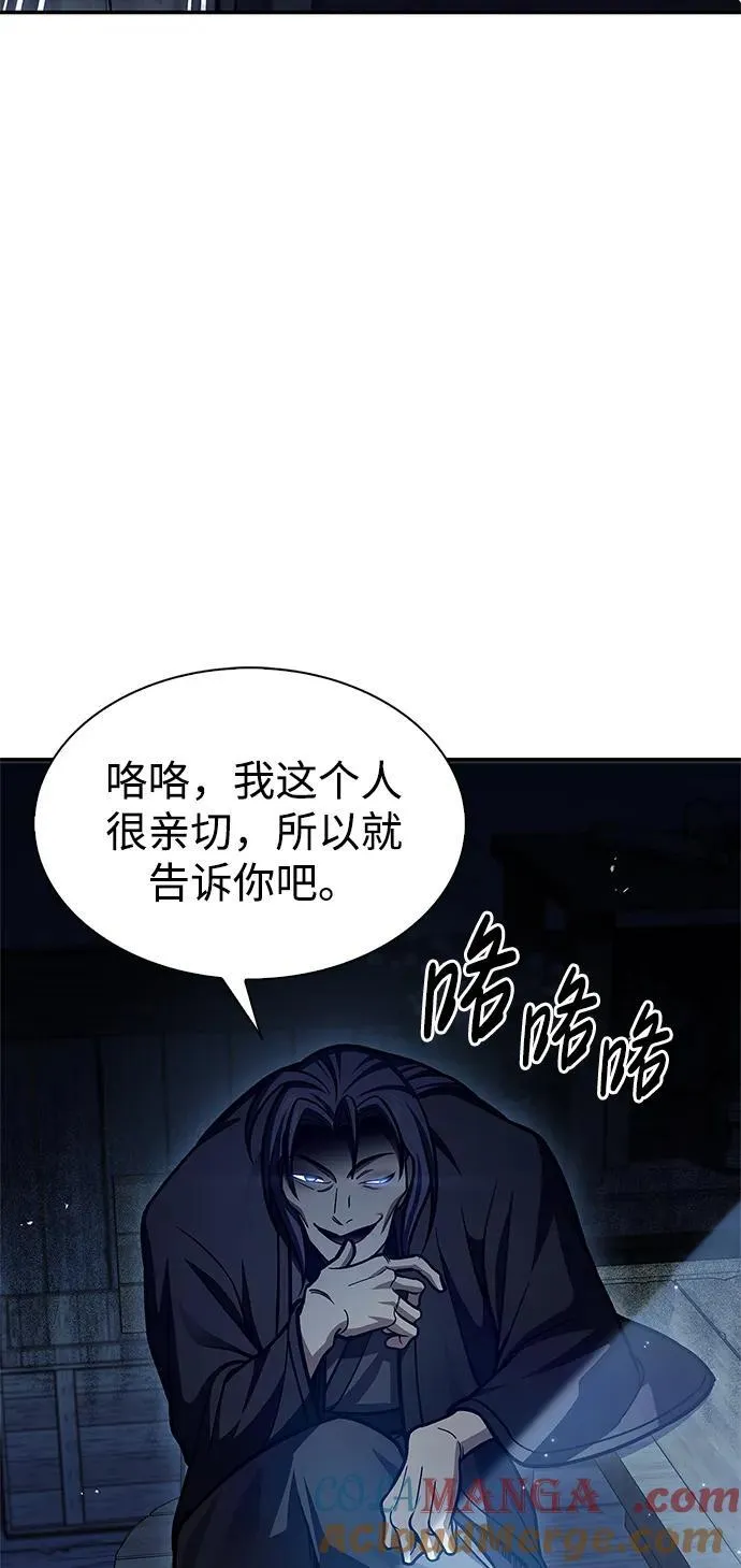 [第76话] 化功神驼 第37页