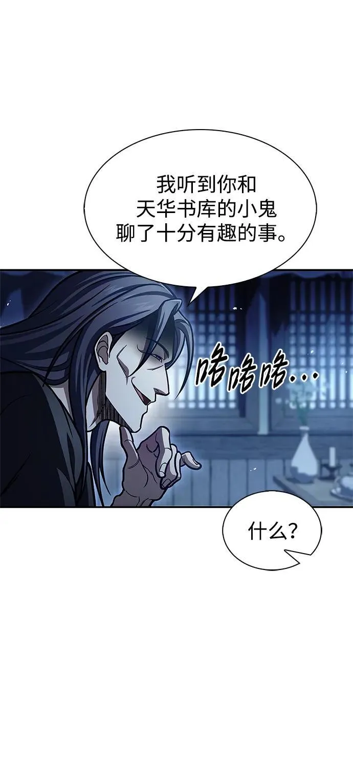 [第76话] 化功神驼 第40页