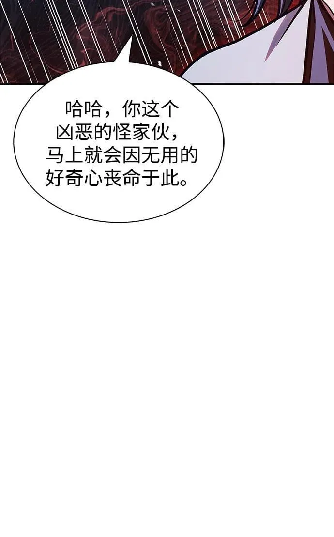 [第76话] 化功神驼 第42页