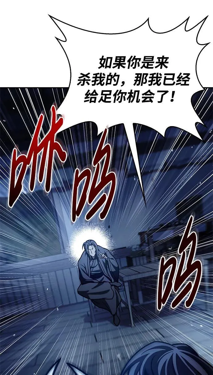 [第76话] 化功神驼 第43页