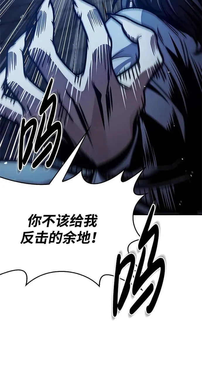 [第76话] 化功神驼 第44页