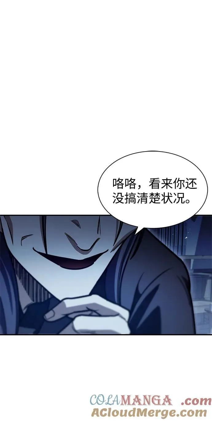 [第76话] 化功神驼 第45页