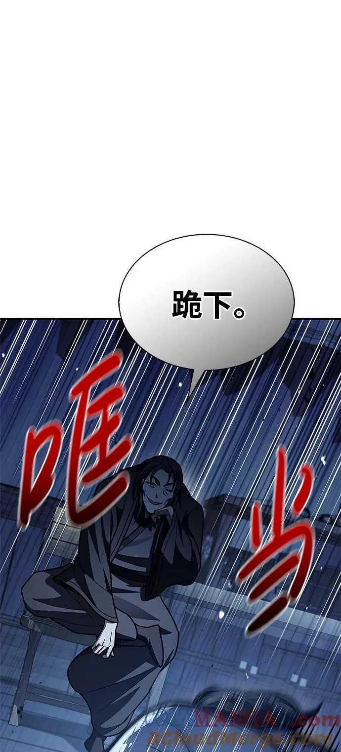 [第76话] 化功神驼 第49页