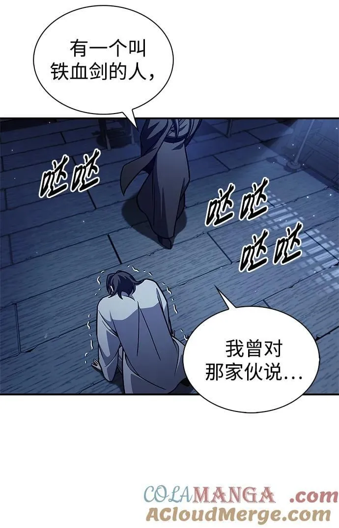 [第76话] 化功神驼 第53页