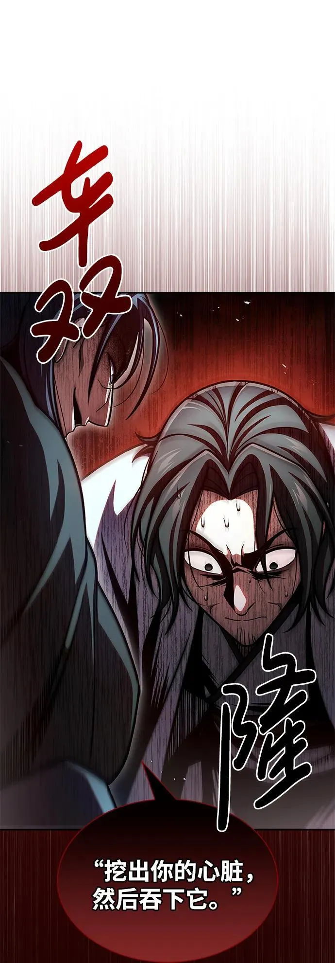 [第76话] 化功神驼 第54页