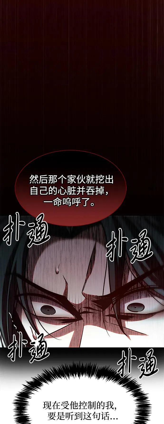 [第76话] 化功神驼 第55页